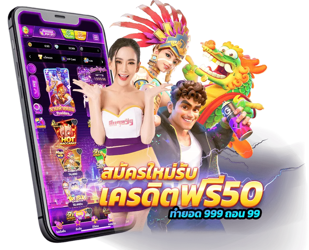 เกมส์ สล็อต แจก เครดิต ฟรี