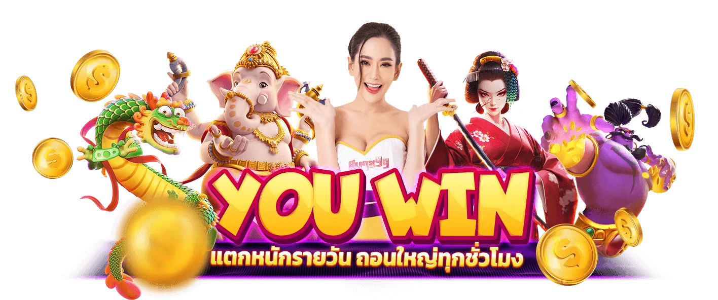 เกมส์ สล็อต แจก เครดิต ฟรี